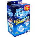 快適ガード のど潤いぬれマスク 無香タイプ ふつうサイズ 15セット入【白元アース 濡れマスク 加湿マスク 衛生用品 風邪 かぜ 花粉対策 乾燥対策 ほこり のどケア 喉】