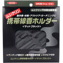 【2点までメール便可能】イカリ ムシクリン 携帯線香ホルダー マットブラック 【虫よけ線香 虫やり線香 防虫線香 除虫 虫除け 害虫対策 農作業 林業 アウトド...