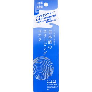 日本盛 日本酒のスリーピングマスク 80g 【睡眠美容マスク　保湿クリーム　ナイアシンアミド　レチノール誘導体　乳酸菌　コメ発酵液　ヒアルロン酸　コラーゲン　セラミド　スキンケア　フェイスケア】