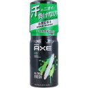 アックス AXE（アックス）　フレグランス　ボディスプレー　キロ　アクアグリーンの香り　60g入　【ユニリーバ　AXE　ボディケア　香り　スプレータイプ　芳香　汗臭　メンズ　男性用】