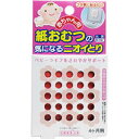 【メール便可能（3点まで）】赤ちゃん用 紙おむつの気になるニオイとり 4ケ月用　【日本製　ベビー用品　消臭　臭い】