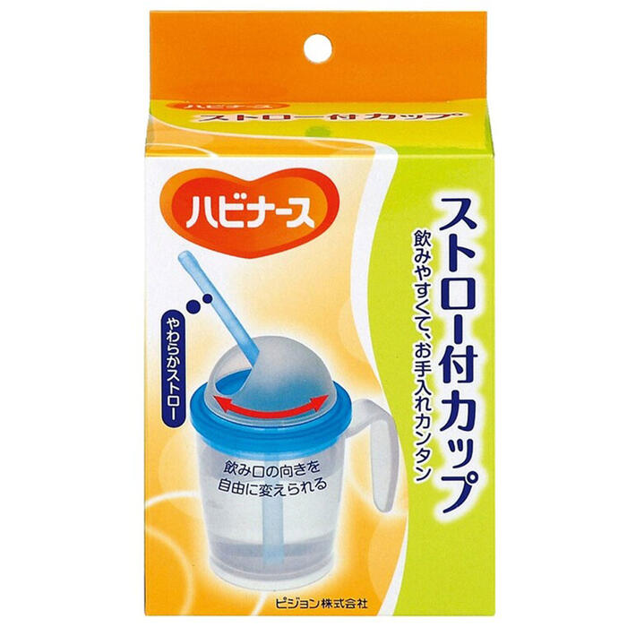 ピジョン　ハビナース　ストロー付カップ　【pigeon　介護用品　介護グッズ　入院　蓋つきカップ　コップ　介助　フタ　病院】