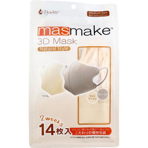 楽天ビューティーメイトデュウエアー masmake 3D Mask Natural Style ミディアムサイズ ライトベージュ・グレージュ 各7枚入　【マスク　衛生用品　かぜ　風邪　花粉対策　ほこり　個別包装　個包装】
