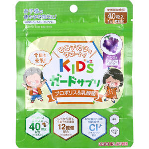 【メール便は4点まで可能】KIDSガードサプリ プロポリス＆乳酸菌 チュアブルタイプ ぶどう味 40粒入【森川健康堂 子ども こども 子供 キッズサプリメント 亜鉛 ビタミン 健康サポート】