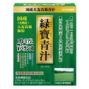 緑寳青汁50包 【YUWA ユーワ りょくほう青汁　国産大麦若葉青汁 日本産　日本製　健康食品　サプリメント　ヘルスケア　青汁】