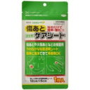 【メール便可能(12点まで)】傷あとケアシート 部分用(ジェルシートP) 【傷あと部分用ケアシート ヘルスケア 健康 傷あと 傷痕 古傷 傷跡 ニキビ やけど跡 火傷跡 火傷あと 怪我LOTZ】