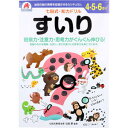 【4点までメール便可能】七田式・知力ドリル 4・5・6さい みちのり　【観察力　注意力　思考力　右脳　左脳　しちだ式　ワーク　子ども　こども　子供　キッズ　勉強　学習　教材　教育　知恵　知力　情報処理】