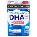 【メール便可能（2点まで）】ピジョン DHAプラス 60粒入　【Pigeon　妊娠期　マタニティ　授乳　赤ちゃん　乳児　発育　ビタミンD　VD　魚油　青魚　手軽　栄養補給　サプリメント　栄養機能食品】