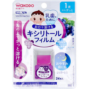 【メール便可能(12点まで)】和光堂 にこピカ キシリトールフィルム ぶどう味 24枚入 【wakodo キッズ 幼児 乳児 こども 子供 子ども デンタルケア 虫歯予防 カルシウム 乳酸菌 シュガーレス】