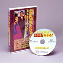 【酒場の韓国語会話入門】DVD 【隠し芸 特技 学習 趣味 DVD講座 語学講座 韓国語レッスン 教養 勉強 ハングル】