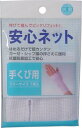 チュービコット 3号 腕・下腿用 幅8.5cmx実長5m 1巻 11662 アルケア 【弾力チューブ包帯】【条件付返品可】