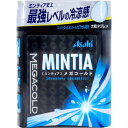 ミンティア メガコールド 大粒タブレット 50粒入　【MINTIA　お菓子　メントール　スッキリ　爽快】