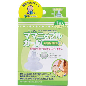 商品説明・仕様 とくに乳頭のキズや痛みがひどいときに。 歯が生えかけの赤ちゃんに授乳するときに。 赤ちゃんの授乳時にスムーズな授乳ができる乳頭保護器。 ●乳孔(吸い穴)をYカットにすることで乳房への密着性を高め、赤ちゃんの飲む力に合わせて母乳がでてきます。 ●乳頭を直接くわえない構造なので、キズに直接触れずに授乳することができます。 ●保持しやすいすべりどめがついています。 ●保管ケース付き。※保管ケースは、消毒容器としても使えます。 ●助産師さんもおすすめ。 【材質(耐熱温度)】 本体：シリコーンゴム(120度) 保管ケース：ポリプロピレン(100度) お手入れピン：ポリプロピレン(110度) ※本製品の部材は中国製です。日本で組み立て品質管理を行っております。 【使い方】・くぼみに指をはさみ、乳房へ押さえるようにかぶせます。あらかじめ、母乳をママニップルガードに少量しぼりだしてから、くわえさせてあげてください。※赤ちゃんが母乳の匂いを感じることで違和感が軽減され、母乳を飲みやすくなります。※ママニップルガードをつける前に、おっぱいにカネソンピアピアバーユまたはランシノーを薄く塗るとよりフィットします。 【お手入れ】ご使用後はよく洗浄し、煮沸・薬剤・電子レンジなどで消毒してください。 【注意】※痛みの和らぎ感には個人差があります。・ママニップルシールドはシリコーンゴム製です。つめを立てたり歯が生えている赤ちゃんが噛んで引っ張ると、裂けることがありますのでご注意ください。・乳孔が大きくなったり製品が古くなりますと、本来の機能を果たせず思わぬ事故につながるおそれがありますので、お早めにお取替えください。・シリコーンゴムの特性上、匂いを吸着しやすいので、ご使用後は速やかに洗浄してください。また、長期間使用すると若干黄色く変色することがありますが、品質には問題ありません。・この商品は、乳首の保護をすること以外に使用しないでください。・子どもの手の届かない場所に保管してください。・火の近くに放置しないでください。 内容量：1個入 製造国：中国 発売元：カネソン株式会社 広告文責（有）テクノウエア TEL 06-4307-6393 ※パッケージデザイン・仕様は予告なく変更することがあります。