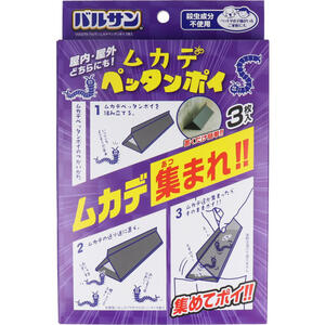 【1点までメール便可能】バルサン ムカデペッタンポイ 3枚入　【ムカデ集まれ！！　集めてポイ！！　百足対策　粘着トラップ　百足　殺虫剤不使用　害虫対策　捕獲機　粘着シート　粘着面】