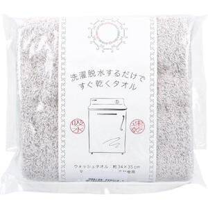 洗濯脱水するだけですぐ乾くタオル ウォッシュタオル 約34×35cm グレー HB-3501 1枚入 【ハンドタオル 四角いタオル 身体洗い 汗拭き 汗ふき 吸水 速乾 マイクロファイバー素材】