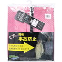 商品説明・仕様 ドットが光る。 ●車からよく見える全身反射。 ●耐水性24000mm以上の撥水・防水コーティング生地使用。 ●縫製部分には内部よりシームテープで防水加工。 ●フロントジッパーには防水ジッパーを採用し防水対策。 【素材】ポリエステル100％ ※表：撥水加工、裏：ポリウレタンコーティング防水 【耐水性】24000mm以上 【サイズ】140cm子供用 【寸法】着丈約83cm 【使用上の注意】・ご使用後は直射日光や、高温多湿の場所を避け、自然乾燥させてください。・お手入れの際は水で手洗いしていただき、洗濯機等のご使用はお避けください。機械の転倒や破損の可能性があり、大変危険です。・生地を強く揉んだり、絞ったりされますと生地表面のコーティングが剥離する恐れがあります。・ドライクリーニングはおやめください。・タンブラー乾燥は絶対にしないでください。 内容量：1着入 製造国：中国 発売元：株式会社スギタ 広告文責（有）テクノウエア TEL 06-4307-6393※パッケージデザイン・仕様は予告なく変更することがあります。