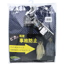 全身反射 ランドセルコート 子供用140cm Mサイズ ネイビー 【レインウェア レインウエア レインコート かっぱ 雨がっぱ 雨合羽 アウトドア 通学 学校 子ども こども キッズ 事故防止 防水ジッパー】(4)