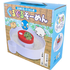 トプラン 全自動流しそうめん器 ぐるぐるそーめん TKY-90【流しソーメン　そうめん流し　ソーメン流し..