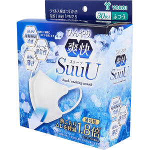ひんやり爽快 SuuU(スゥーッ) マスク ふつうサイズ 30枚入 【ひんやり爽快 スゥーッ マスク 通気性　薄さ　熱こもり軽減　立体形状　口元空間　　風邪　花粉　ほこり　接触冷感　冷え】