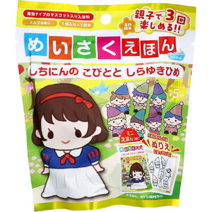 めいさくえほんバスボール しちにんの こびとと しらゆきひめ ミルクの香り 50g 1回分　【バスグッズ　..