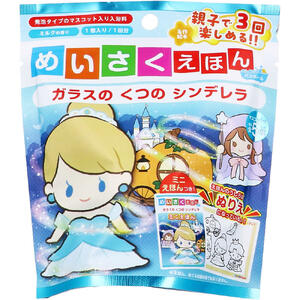 めいさくえほんバスボール ガラスの くつの シンデレラ ミルクの香り 50g 1回分　【バスグッズ　バス用..