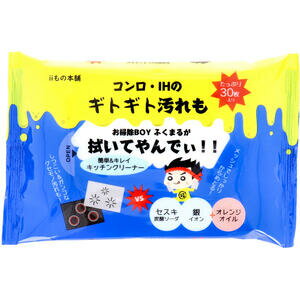 【メール便可能（2点まで）】コンロ・IH用 セスキお掃除シート 30枚入【おそうじ　ウェットシート　オレンジオイル　セスキ炭酸ソーダ..