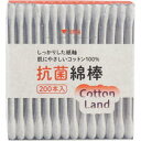 コットンランド 抗菌綿棒 紙箱入 200本入 【めん棒 めんぼう 綿ぼう 鼻そうじ 耳そうじ 掃除 清潔 紙軸 衛生用品】