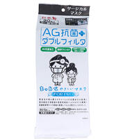 AG抗菌+ダブルフィルタ まっ白なやさしいマスク サージカルマスク 個包装 30枚入　【衛生用品　風邪　ほこり　花粉　個別包装　日本製】