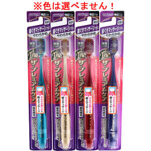 【メール便可能（8点まで）】エビス ザ・プレミアムケア 歯ぐきマッサージプラス やわらかめ 1本入 B-3622S　【歯ブラシ　はぶらし　歯磨き　歯みがき　はみがき　デンタルケア　はぐき　歯茎】