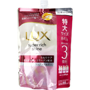 ラックス スーパーリッチシャイン ストレートビューティー うねりケアコンディショナー 詰替用 840g 【LUX　ユニリーバ　ユニ・リーバ　美容　ヘアケア　保湿　補修成分　コラーゲン　つめかえ　詰め替え　詰替え】