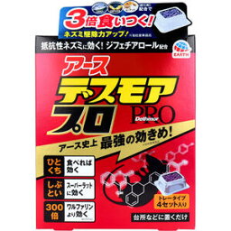 アース デスモアプロ トレータイプ 4セット入【アース製薬　ネズミ駆除　鼠対策　ねずみ　鼠対策　ネズミ撃退　ネズミ退治　害獣駆除　ネズミ用駆除エサ剤】