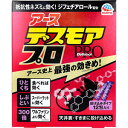 アース デスモアプロ 投げ込みタイプ 12包入 【アース製薬 ネズミ駆除 鼠対策 ねずみ 鼠対策 ネズミ撃退 ネズミ退治 害獣駆除 ネズミ用駆除エサ剤】