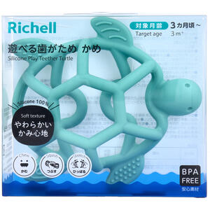 リッチェル 遊べる歯がため かめ 【Richell　ベビー　乳児　赤ちゃん　あかちゃん　育児　歯固め　はがため　デンタルケア　おくち　お口　噛む　かむ　嚙みごこち　かみ心地　かみごこち】のサムネイル