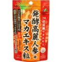 商品説明・仕様 韓国の錦山(クムサン)で5年間栽培された『5年根』の高麗人 参を丁寧に蒸しあげ、天日乾燥した江参からエキスを抽 出し、発酵させた発酵高麗人参と、ペルーにて栽培された マカの濃縮エキスを配合し、更に黒胡椒抽出物(バイオぺ リン)をプラスした栄養補助食品です。 内容量： 18.6g（300mg×62粒） 原材料： 麦芽糖、コーンスターチ、発酵高麗人参エキス末、マカエキス末（マカエキス、デキストリン）、黒胡椒抽出物、結晶セルロース、ステアリン酸カルシウム、微粒二酸化ケイ素 栄養成分：(1日目安量：2粒(0.6g)当り) エネルギー／2.3kcal、たんぱく質／0.01g、脂質／0.01g、炭水化物／0.53g、ナトリウム／0.08mg 高麗人参生換算／1000mg、マカ生換算／1000mg、黒胡椒抽出物(バイオぺリン)／2.5mg お召し上がり方： 栄養補助食品として、1日2粒を目安に水またはぬるま湯と共に噛まずにお召し上がりください。 保存方法：高温多湿、直射日光を避けて冷暗所に保存してください。 区分：健康食品 製造国：日本 販売元：ユニマットリケン JAN　4903361672083 広告文責（有）テクノウエア TEL 06-4307-6393 ※パッケージデザイン・仕様は予告なく変更することがあります。関 連 商 品 美菜酵素+（びさいこうそプラス）　 【リフレ　日本製酵素サプリ　ダイエットサプリメント　ダイエット　サプリメント　酵素ダイエット　発酵　美容サプリ　健康食品】Q10リポ酸　 【美容サプリメント　ダイエットサプリメント　ダイエット　サプリメント　健康食品　コエンザイムQ10　αリポ酸】潤美人（うるおいびじん）　【リフレ　美容サプリメント　低分子ヒアルロン酸　健康食品】薩摩黒酢 【美容サプリメント　ダイエットサプリメント　ダイエット　サプリメント　健康食品　すっぽん　スッポン　コラーゲン　アミノ酸】 還元型コエンザイムQ10　【美容サプリメント 健康食品 CoQ10】水素+酵素 90粒　【YUWA　ユーワ　美容サプリメント　健康食品　サプリメント　滋養強壮　健康補助食品】B-in 100粒 【YUWA PINKY BODY ユーワ　ビーイン　ピンキーボディ　プエラリアミリフィカ　美容サプリメント　健康食品】 ＆Ratia　アンドラティアプレミアムビスチャージフルーツ 【プエラリアミリフィカ　美容サプリメント　健康食品】 オードレマンNew姫美潤プラセンタEX 【馬プラセンタ　美容サプリメント　スキンケア　健康食品】 フィールローズキッス 【フィールローズキス　Feel Rose Kiss 美容サプリメント　ローズサプリ　ダマスクローズ　スキンケア　健康食品】 リフレのセサミン　【リフレ　美容サプリメント　レスベラトロール　β-カロテン　健康食品】青汁のむのむ 【健康食品　サプリメント　酵素ダイエット　酵素青汁　ダイエットサプリメント　美容サプリ　乳酸菌　ヘルスケア】