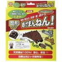 忌避液　逃げまんねん　固形16個　 【害虫対策　野良犬　野良猫　イノシシ　モグラ　ムカデ　家庭菜園　園芸　ガーデニング】