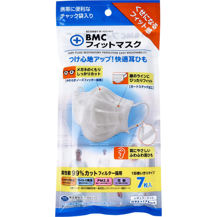 【4点までメール便可能】BMC フィットマスク 使い捨てサージカル レギュラーサイズ 7枚入　【風邪　か..