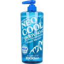 ネオクール ボディソープ 1000mL 【洗浄 cool 暑さ対策 身体 爽快 汗 ニオイ さっぱり 清涼感 メントール】