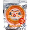 PCM HOT RING ベビーピンク Lサイズ【温か　あたため　ぽかぽか　保温　首元　首もと　首肩　癒し　リラックス　冷え　電源不要　チャージ不要】