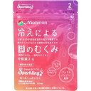 商品説明・仕様 冷えや脚のむくみが気になる方のために、ヒハツ由来ピペリン類を配合しました。 ●「2weekめにサプリ Sparkling」は、美味しく楽しく手軽に、習慣化が難しいサプリメントを続けていただくためにメニコンから登場しました。 ●アップルジンジャー風味。 【機能性表示食品】届出番号：H1241 届出表示：本品にはヒハツ由来ピペリン類が含まれます。ヒハツ由来ピペリン類は、脚のむくみが気になる健常な女性の夕方の脚のむくみ(病的ではない一過性のむくみ)を軽減する機能があることが報告されています。また冷えにより低下した血流(末梢血流)を正常に整え、冷えによる末梢(手)の皮膚表面温度の低下を軽減する機能があることが報告されています。 【名称】ヒハツ抽出物含有加工食品 【形状】炭酸タブレット 【一日摂取目安量】1粒 【摂取方法】1日1粒を目安に口の中でかんでお召し上がりください。 【原材料名】ヒハツ抽出物(デキストリン、ヒハツエキス)(国内製造)、L-シトルリン、生姜粉末、ビタミンE含有植物油／シクロデキストリン、重曹、酸味料、結晶セルロース、香料、二酸化ケイ素、甘味料(アスパルテーム・L-フェニルアラニン化合物)、ステアリン酸カルシウム、加工デンプン 【栄養成分表示(本品1粒(900mg)当たり)】 エネルギー：3.19kcaL たんぱく質：0.02g 脂質：0.02g 炭水化物：0.74g 食塩相当量：0.077g ★機能性関与成分 ヒハツ由来ピペリン類：120μg 【保存方法】高温多湿と直射日光を避けて保存してください。 【注意】・本品は、疾病の診断、治療、予防を目的としたものではありません。・本品は、疾病に罹患している者、未成年者、妊産婦(妊娠を計画している者を含む。)及び授乳婦を対象に開発された食品ではありません。・疾病に罹患している場合は医師に、医薬品を服用している場合は医師、薬剤師に相談してください。・体調に異変を感じた際は、速やかに摂取を中止し、医師に相談してください。・本品は、事業者の責任において特定の保健の目的が期待できる旨を表示するものとして、消費者庁長官に届出されたものです。ただし、特定保健用食品と異なり、消費者庁長官による個別審査を受けたものではありません。 ★摂取上の注意・本品は、多量摂取により疾病が治癒したり、より健康が増進するものではありません。1日摂取目安量を守ってください。・時間が経ってもむくみが回復しない(一過性ではない)、脚以外の部位がむくむ、左右で症状に差がある、その他体に異常がある場合は、医師の診察をお勧めします。・原材料をご確認の上、喘息及び食物アレルギーのある方はご使用をお避けください。・薬を服用あるいは通院中の方は、医師とご相談のうえ、お召し上がりください。 ★保管上の注意・開封後はチャックをしっかりお閉めください。・開封後はなるべく早くお召し上がりください。・乳幼児の手の届かないところに保管してください。・製造ロットによって若干の味・色の違いを生じる場合がありますが、品質には問題ありません。・食生活は、主食、主菜、副菜を基本に、食事のバランスを。 内容量：12.6g(1粒重量900mg×14粒) 区分：機能性表示食品 製造国：日本 発売元：株式会社メニコン 広告文責（有）テクノウエア TEL 06-4307-6393 ※パッケージデザイン・仕様は予告なく変更することがあります。