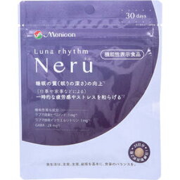 【メール便可能（3点まで）】ルナリズム Neru ネル 30日分 60粒入　【メニコン　コンタクトレンズメーカー　機能性表示食品　睡眠の質　ラフマ葉　ストレス　疲労感　リラックス　GABA　ギャバ　サプリメント　健康食品】