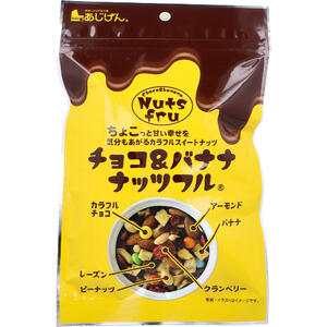 【メール便可能（1点まで）】チョコ＆バナナナッツフル 140g　【味源　あじげん　クラッシュバナナチップス　ドライフルーツ　おやつ　朝食　軽食　おつまみ　お菓子】