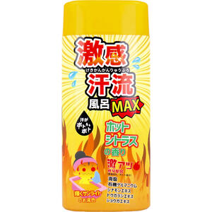 激感汗流風呂MAX ホットシトラスの香り 350g　