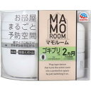 マモルーム ゴキブリ用 器具+取替えボトル 2ヵ月用 1セット　【プラグ式虫よけ　アースリキッド　メトフルトリン　ハッカ油　薄荷油　ハッカオイル　天然精油　虫除け　忌避効果　害虫対策　防虫　除虫　本体セット】