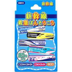 【メール便可能（8点まで）】新幹線 救急ばんそうこう 20枚入【しんかんせん　電車　JR　キャラクター絆創膏　衛生用品　日本製　怪我　傷　子ども　こども　子供　キッズ】