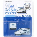【メール便可能(16点まで)】ふくらむアップリケ N700系新幹線 各1枚入【手芸 服飾 アイロンシール アイロン貼付 アイロン接着 キッズ こども 子ども 子供 しんかんせん 乗り物 のりもの 電車】