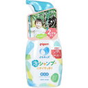 ピジョン ぷちキッズ 泡シャンプーニオイすっきり さわやかシャボンの香り 本体 300mL 【pigeon お風呂 おふろ 赤ちゃん ベビー こども 子ども 子...