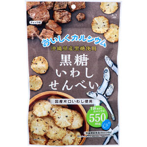 黒糖いわしせんべい 50g 【沖縄県産黒糖　カタクチイワシ　小魚　さかな　おやつ　お菓子　お煎餅　青..