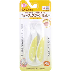 【3点までメール便可能】エジソンママ フォーク＆スプーン Baby 右手用 ケース付 レモンシャーベット【..
