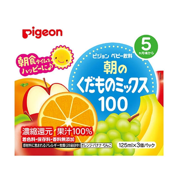 ピジョン　紙パックベビー飲料　朝のくだものミックス100　125mL×3個パック 【pigeon　ベビードリンク　果汁　フルーツ　果物　ジュース　水分補給　赤ちゃん　子供　こども　子ども　乳児　幼児】