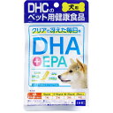 【メール便可能（15点まで）】DHC 愛犬用 DHA+EPA60粒　【DHC 犬用 DHA+EPA DHCのペット用健康食品 60粒　愛犬用サプリメント　ドッグサプリ　ドッグフード　DHCの愛犬用健康食品】